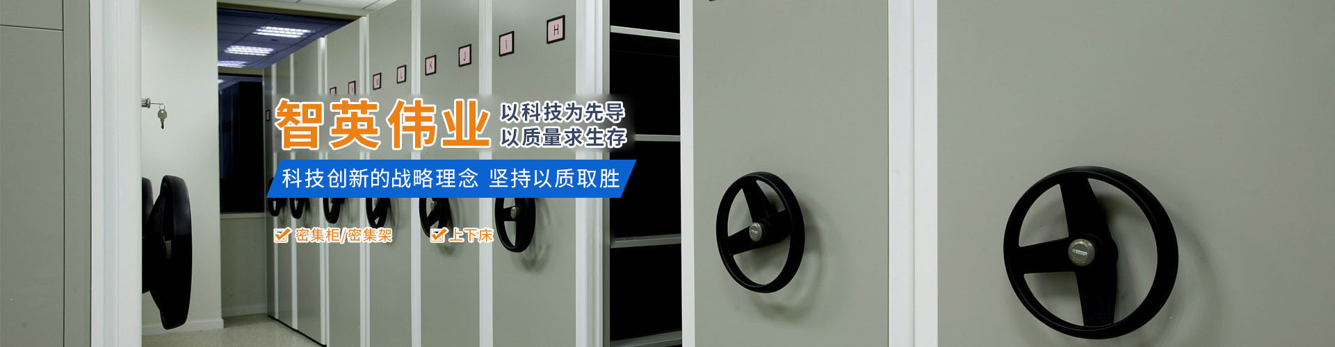 北京智英伟业办公家具有限公司