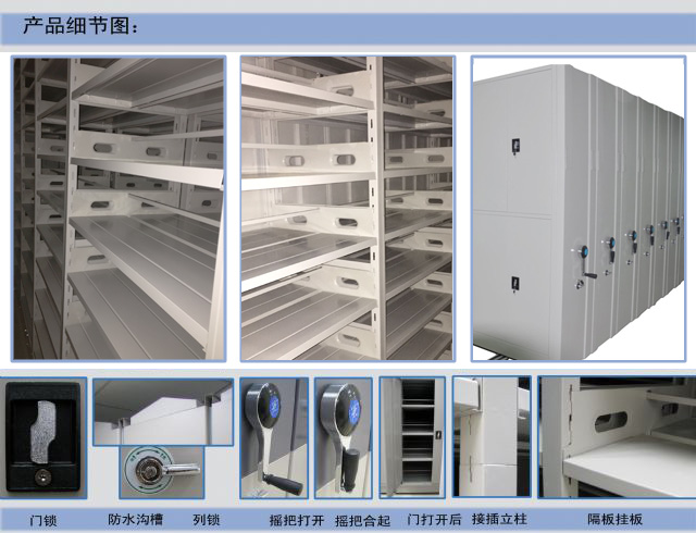 手动密集柜细节图.jpg