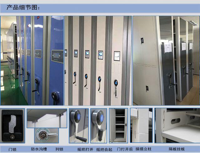 智能密集柜细节图.jpg